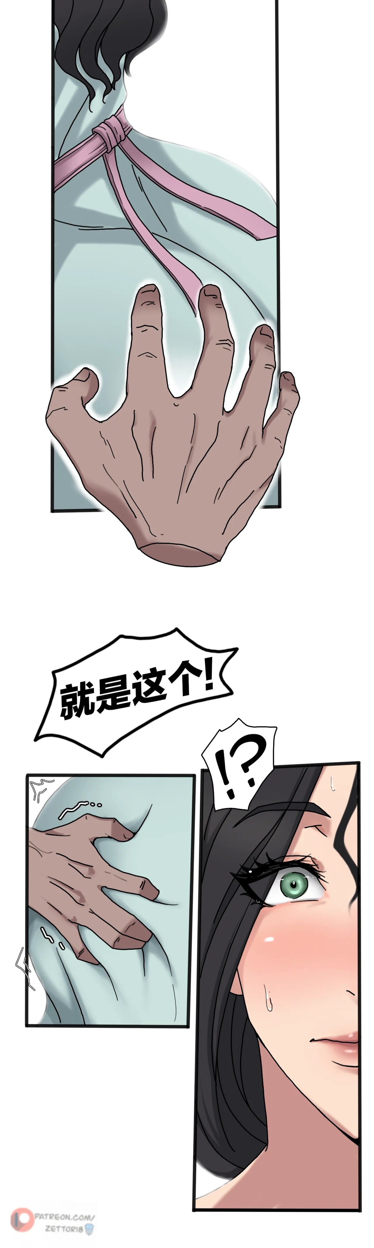 Sinful Lust #1（进行中） - Page 8