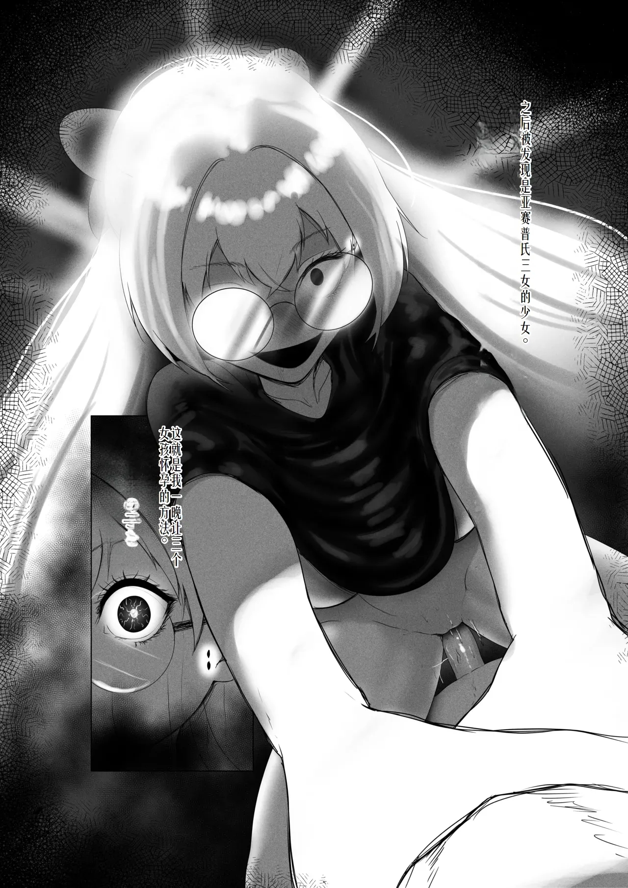 OYAOYAKODON3chinese]【ai个人翻译】 - Page 15