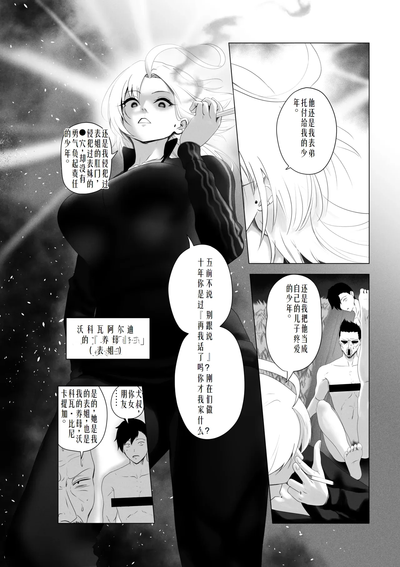 OYAOYAKODON3chinese]【ai个人翻译】 - Page 17