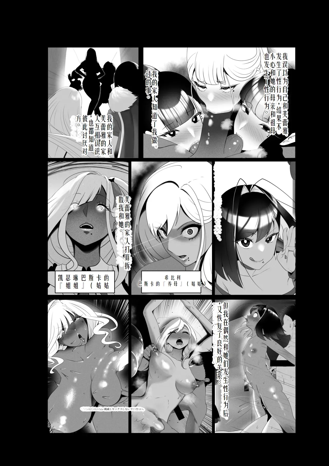 OYAOYAKODON3chinese]【ai个人翻译】 - Page 5