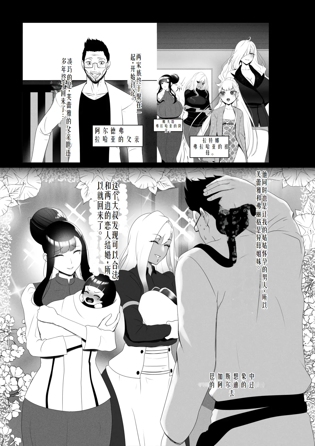 OYAOYAKODON3chinese]【ai个人翻译】 - Page 6