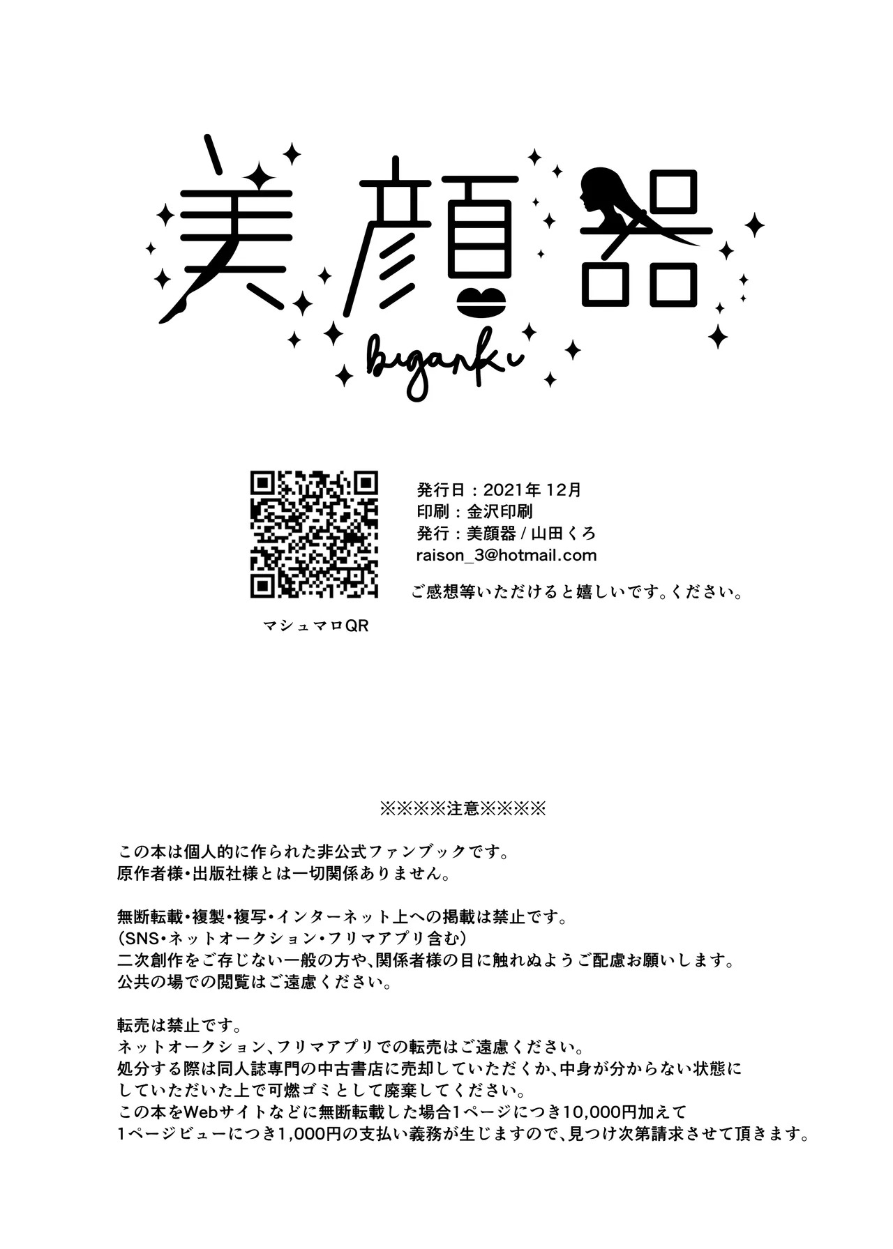 Kocchi Muite Baby - Page 38