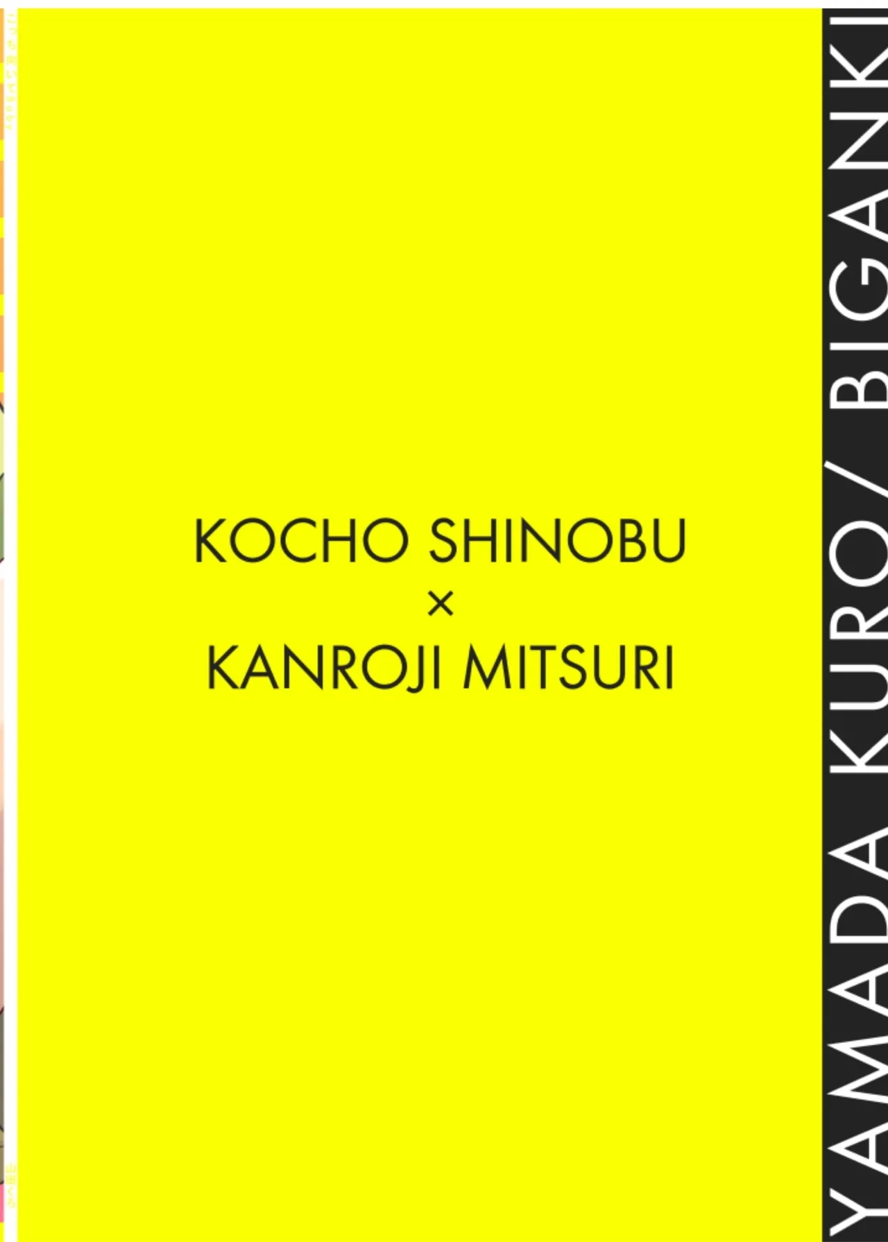 Kocchi Muite Baby - Page 40