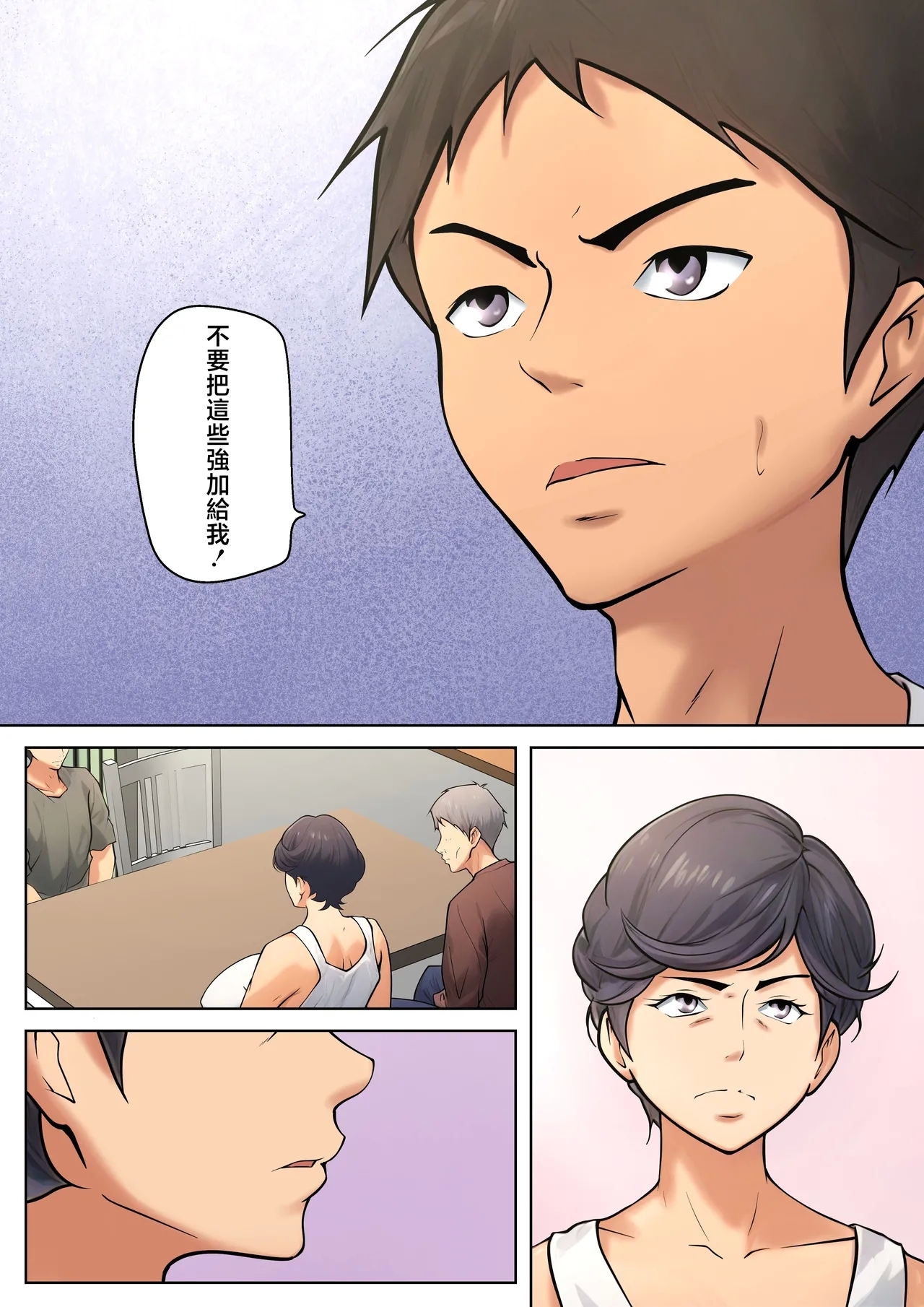Shikatanaku Kaa3 - Page 15