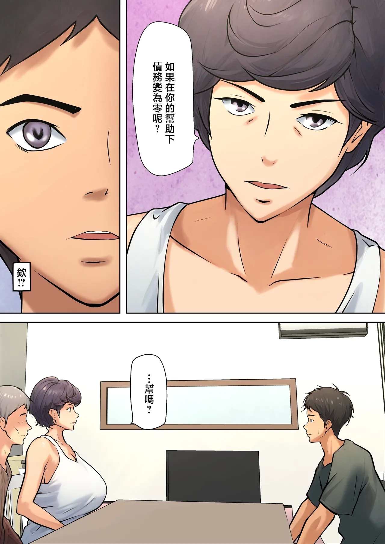 Shikatanaku Kaa3 - Page 16