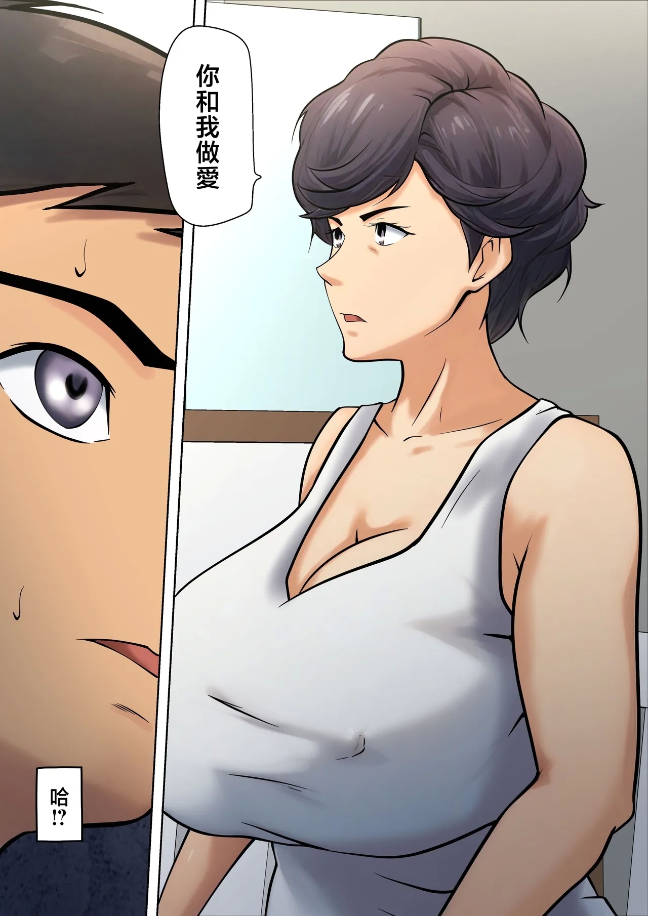 Shikatanaku Kaa3 - Page 18