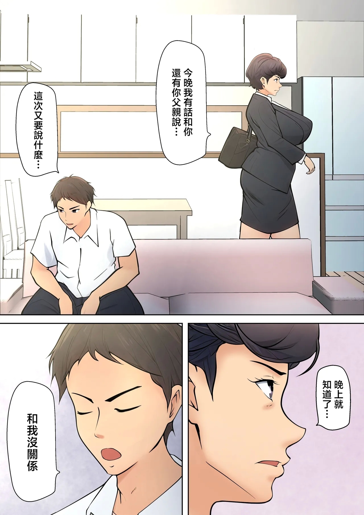 Shikatanaku Kaa3 - Page 8