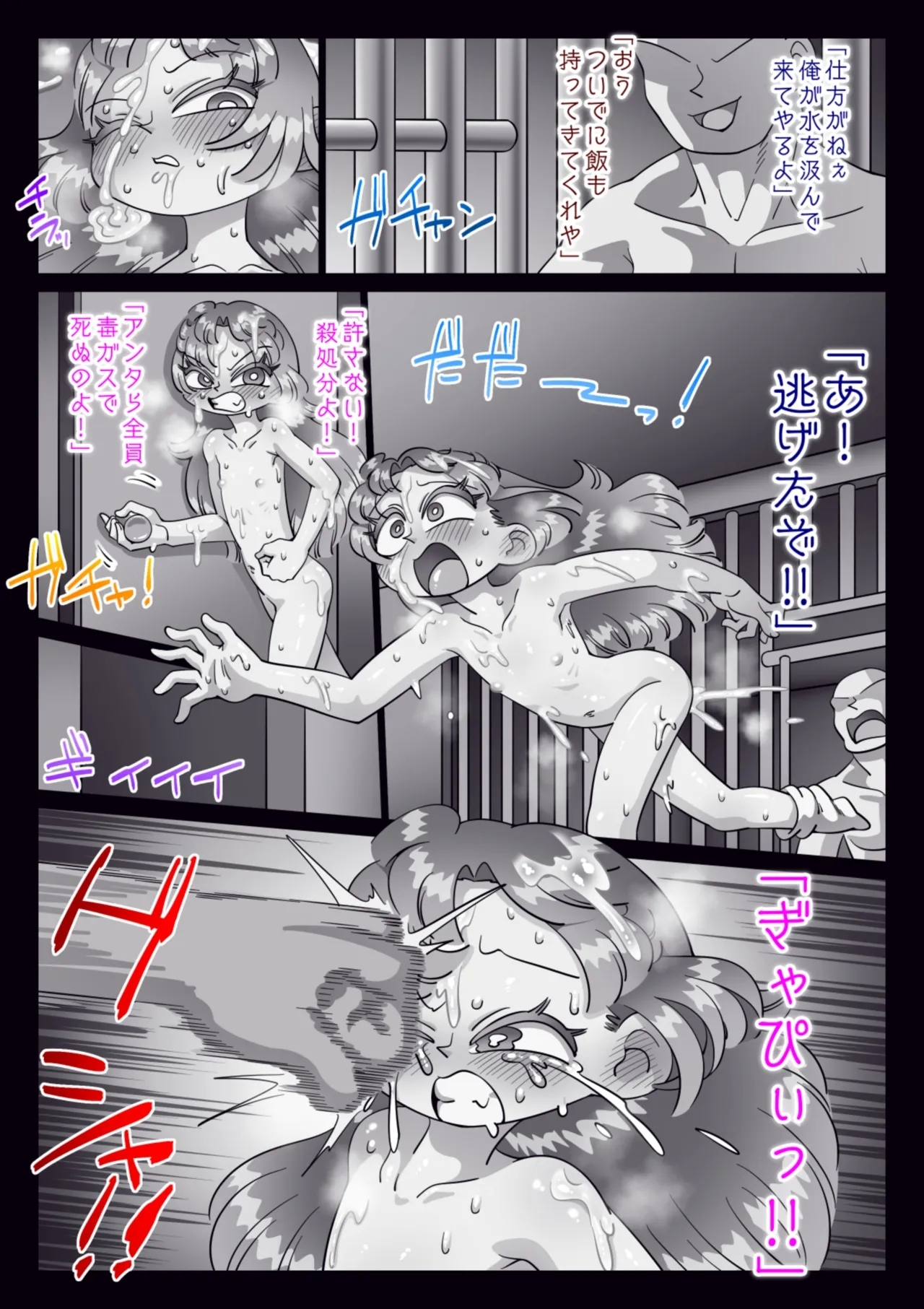 Bishoujo Hakase ga Buzama ni Hakai Sareta - Page 161