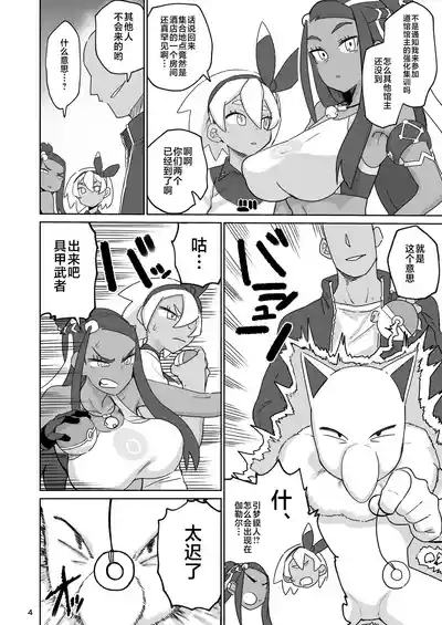 Fuhou Nyuukokusha S 2