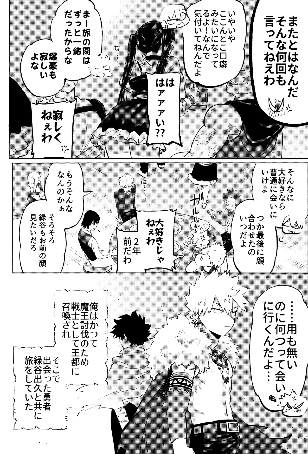 Hana shi - Page 4