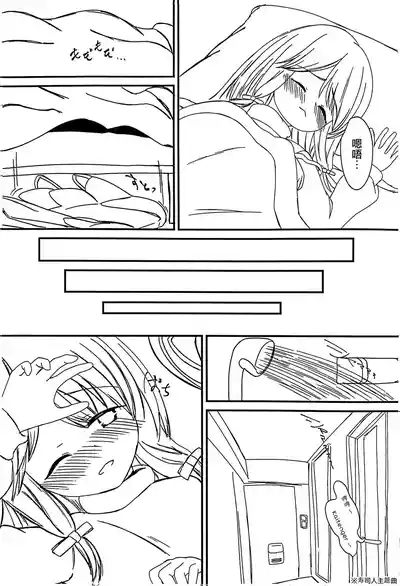 Otona ni Natta Watashi to - Become an adult | 和成为大人的我 8