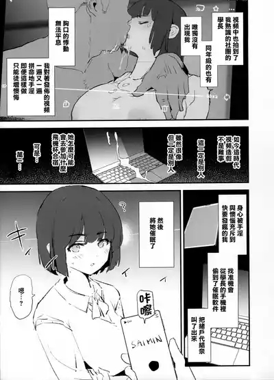 Boku dake Yobare nakatta Onaho Gasshuku Ippakume to Nihakume 9