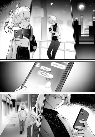 Tokyo Black Box ~Do抖S教授的疑案报告 14 6