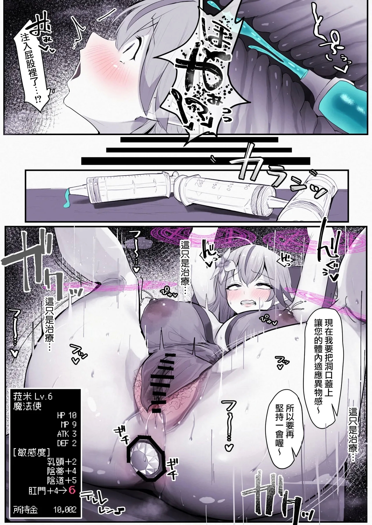 lmy no isekai tenshou14 - Page 27