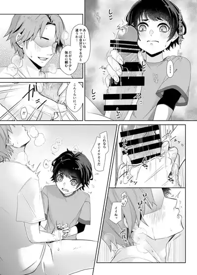Niichan no Seiyoku Hassan no Tetsudai o Suru Hanashi 6