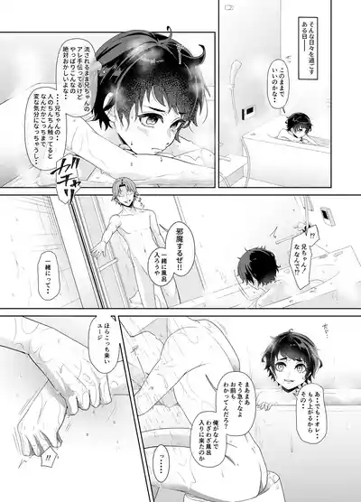 Niichan no Seiyoku Hassan no Tetsudai o Suru Hanashi 9
