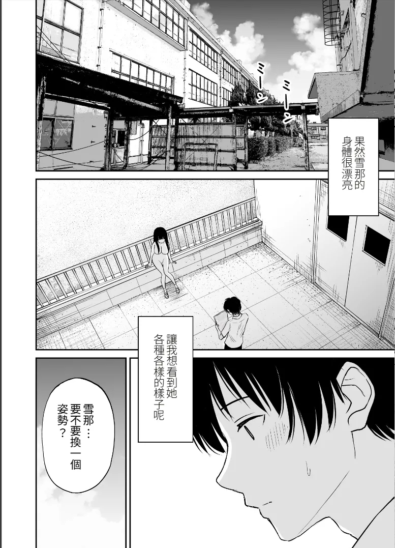 Bijutsubu no Kyonyuu Kouhai ga Nude Model ni Natta Kekka Amari ni Ero Sugite Ore no Geijutsu ga Bakuhatsushita Hanashi 2 - Page 13