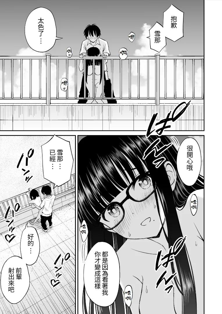 Bijutsubu no Kyonyuu Kouhai ga Nude Model ni Natta Kekka Amari ni Ero Sugite Ore no Geijutsu ga Bakuhatsushita Hanashi 2 - Page 18