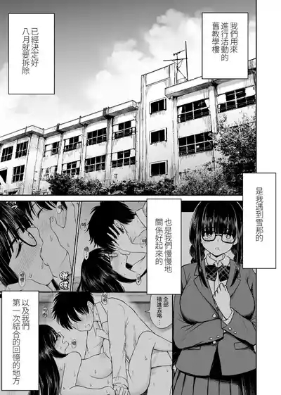 Bijutsubu no Kyonyuu Kouhai ga Nude Model ni Natta Kekka Amari ni Ero Sugite Ore no Geijutsu ga Bakuhatsushita Hanashi 2 4