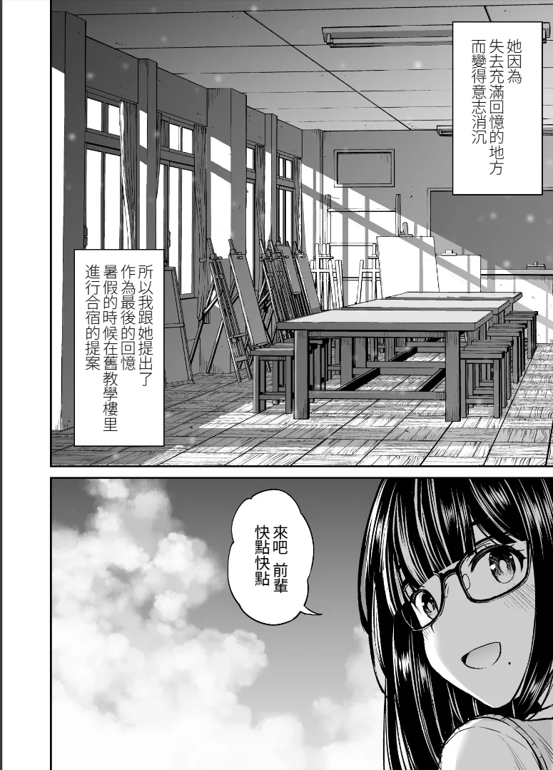 Bijutsubu no Kyonyuu Kouhai ga Nude Model ni Natta Kekka Amari ni Ero Sugite Ore no Geijutsu ga Bakuhatsushita Hanashi 2 - Page 5