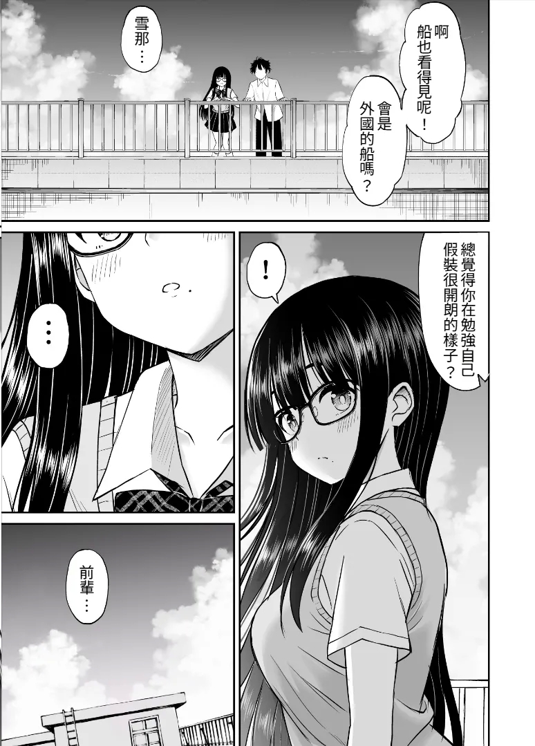 Bijutsubu no Kyonyuu Kouhai ga Nude Model ni Natta Kekka Amari ni Ero Sugite Ore no Geijutsu ga Bakuhatsushita Hanashi 2 - Page 8