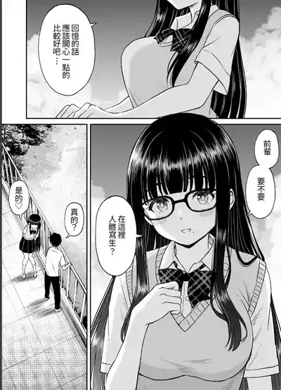 Bijutsubu no Kyonyuu Kouhai ga Nude Model ni Natta Kekka Amari ni Ero Sugite Ore no Geijutsu ga Bakuhatsushita Hanashi 2 9