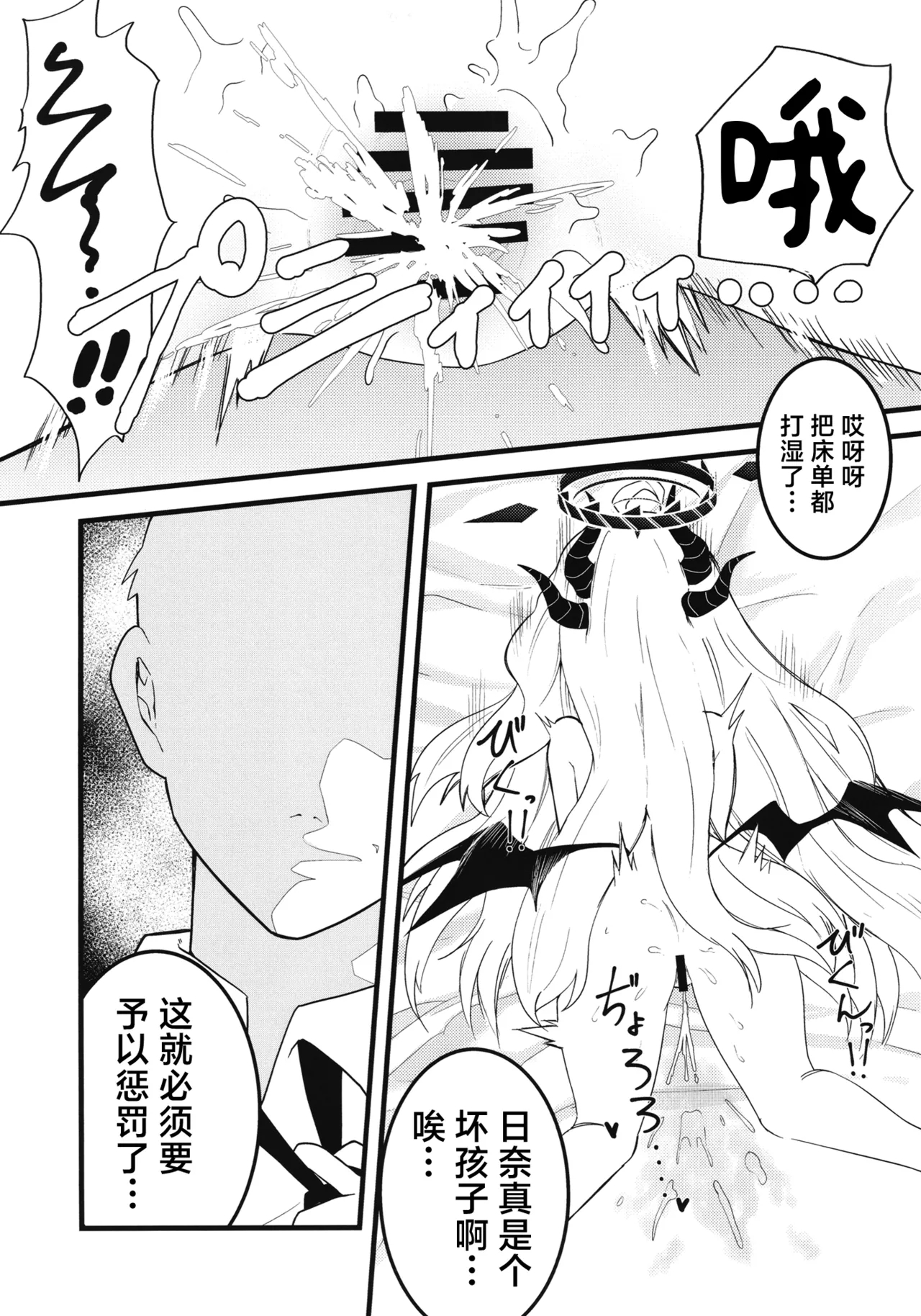 Onegai! Hina-chan! | 拜托你啦小日奈! - Page 9