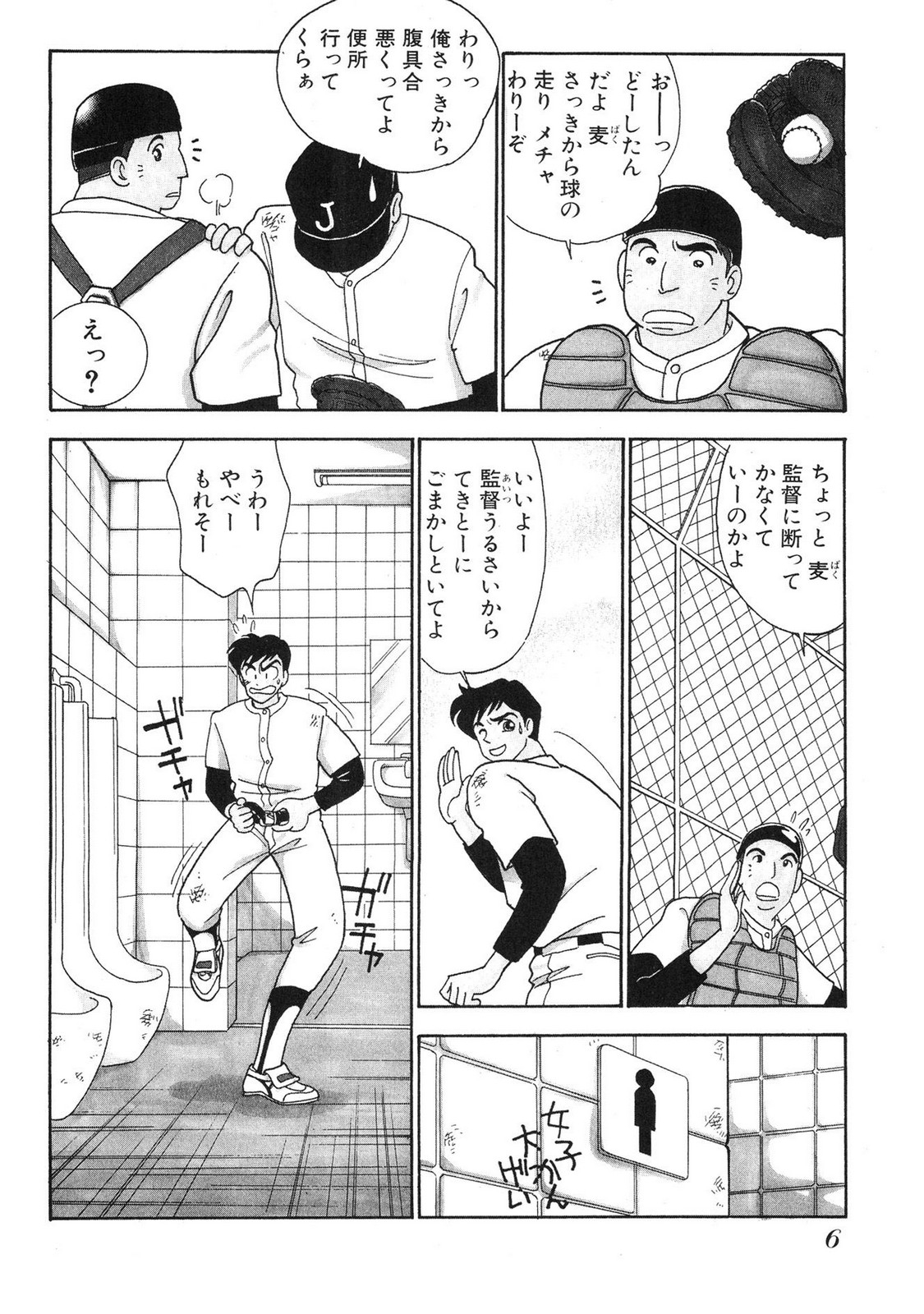 HOPS Volume 1 - Page 6