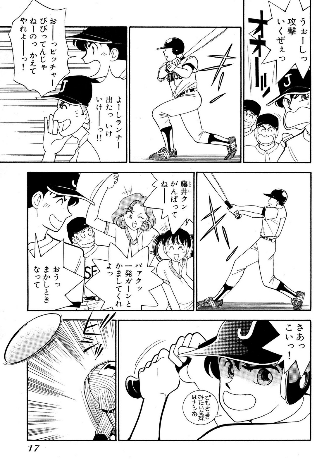 HOPS Volume 2 - Page 15