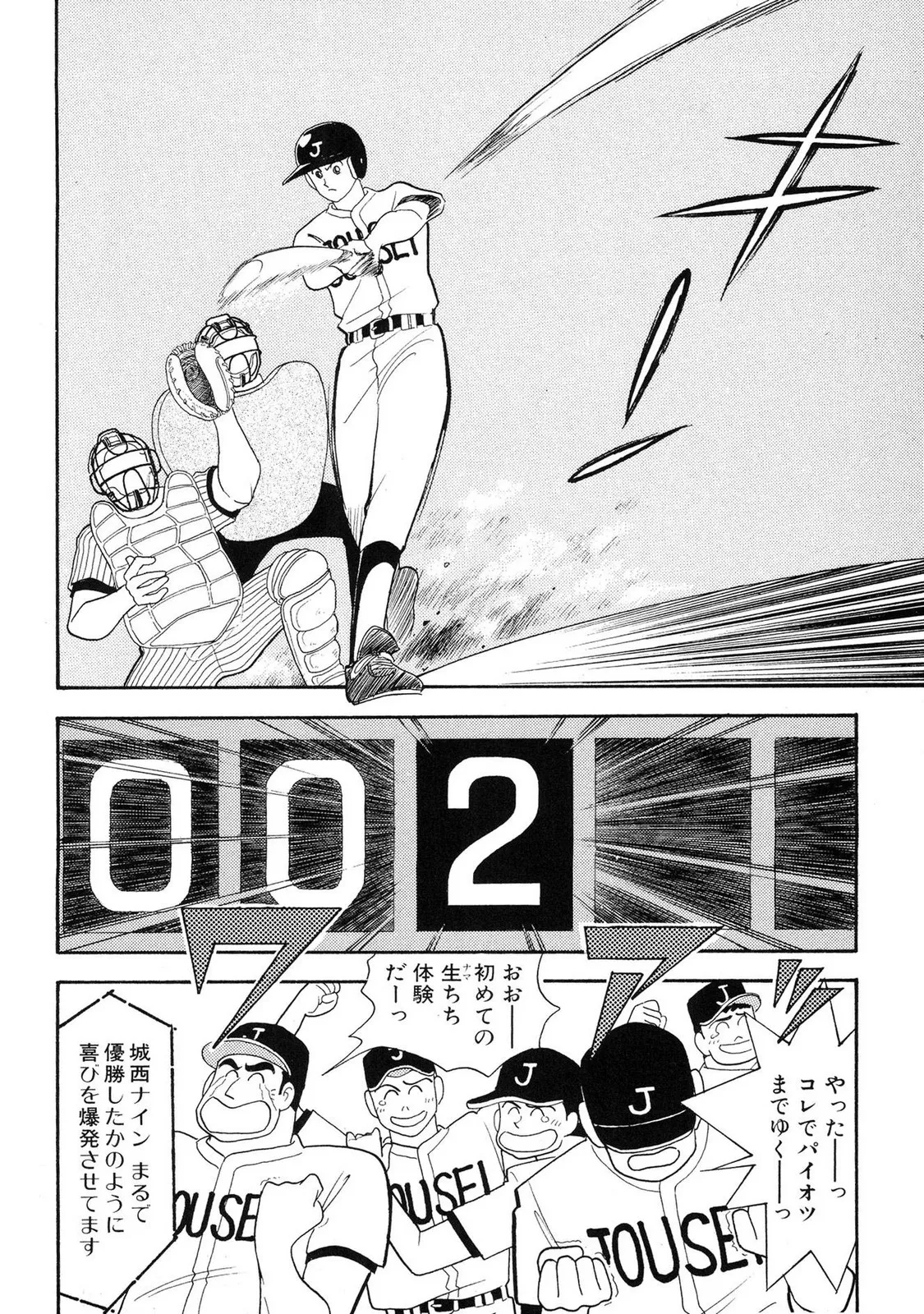HOPS Volume 2 - Page 16