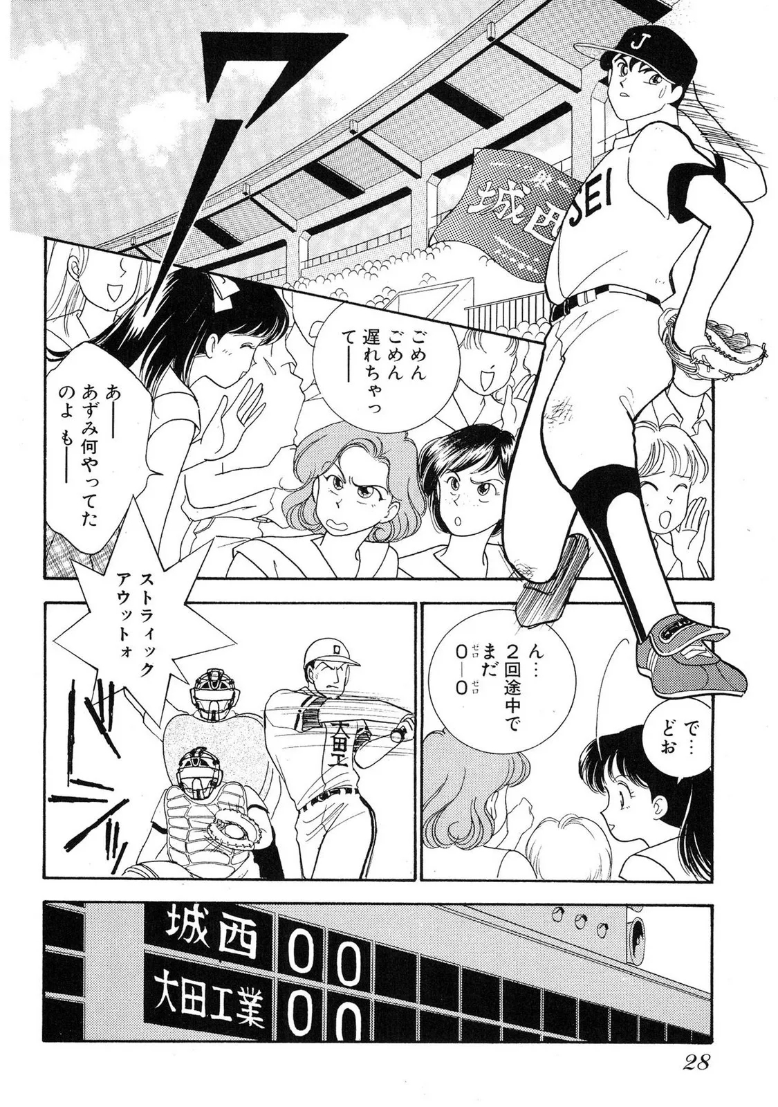HOPS Volume 2 - Page 26