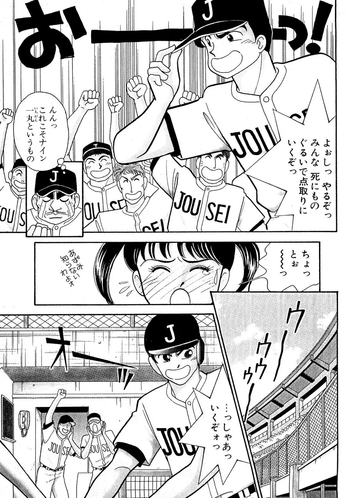 HOPS Volume 2 - Page 7