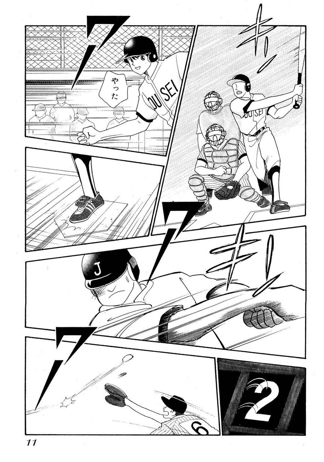 HOPS Volume 2 - Page 9