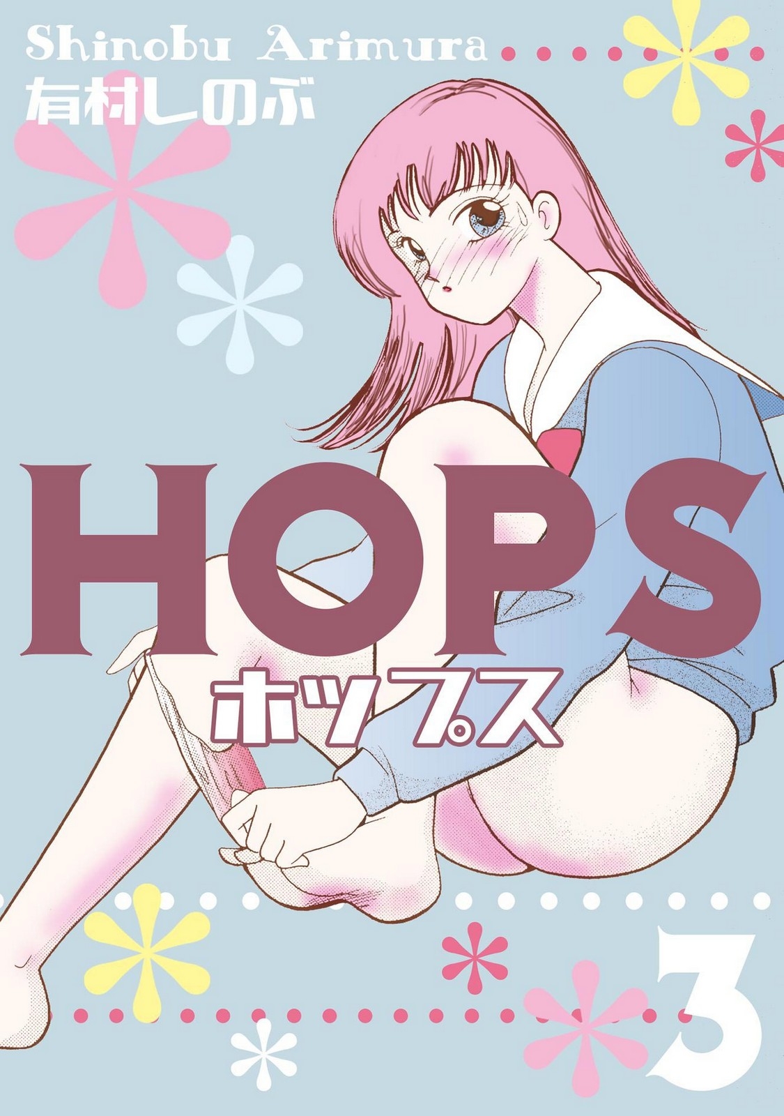 HOPS Volume 3 - Page 1