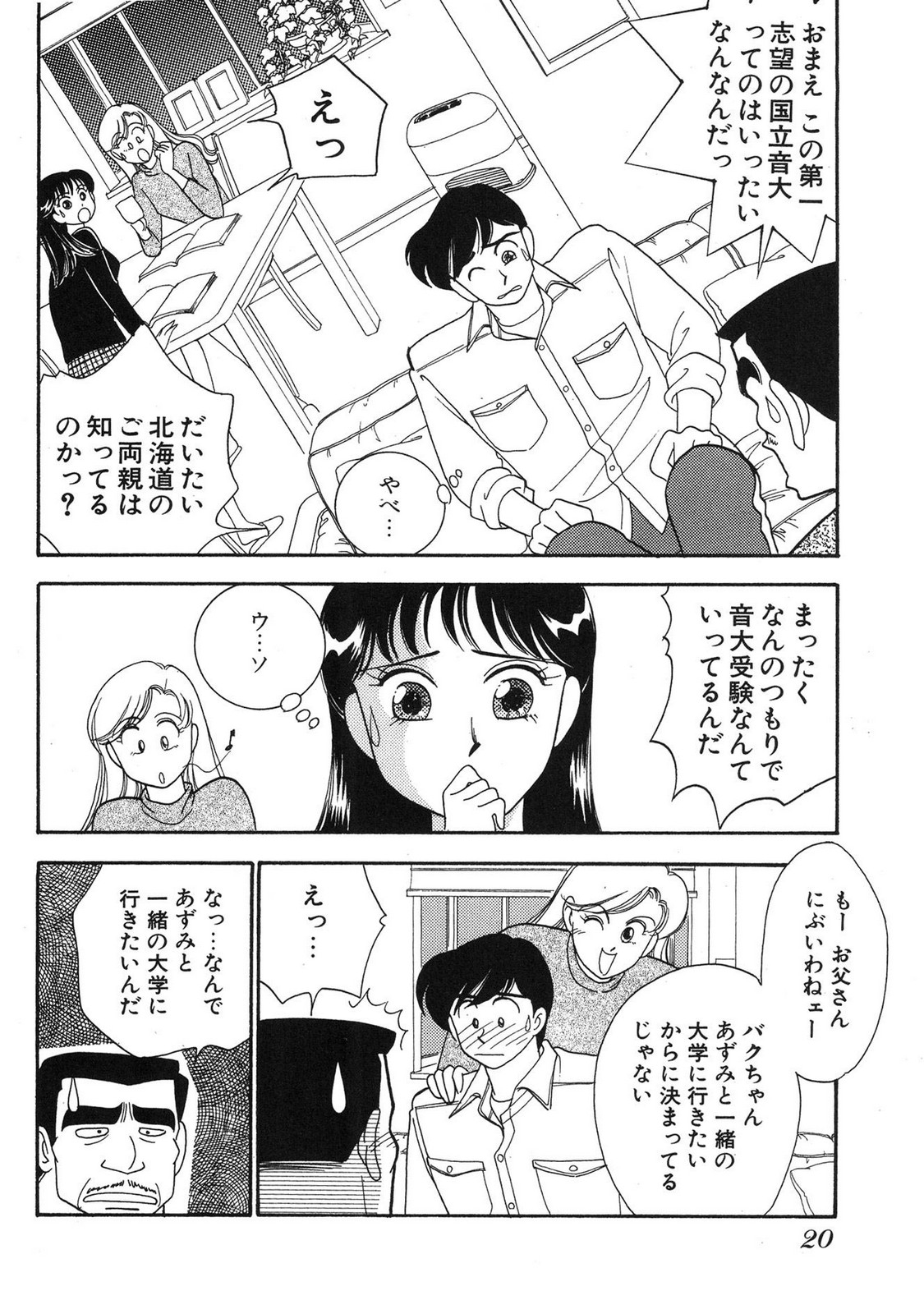 HOPS Volume 3 - Page 18