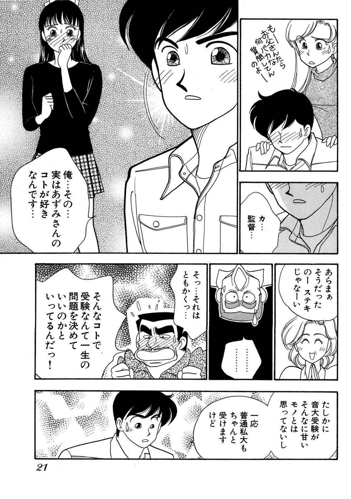 HOPS Volume 3 - Page 19