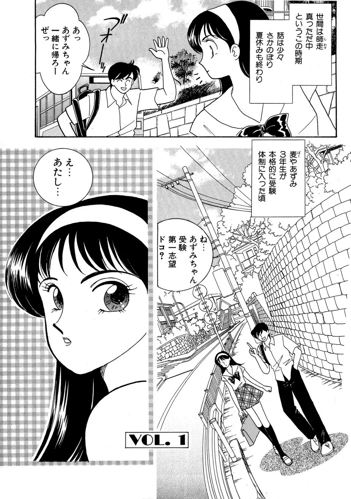HOPS Volume 3 - Page 3