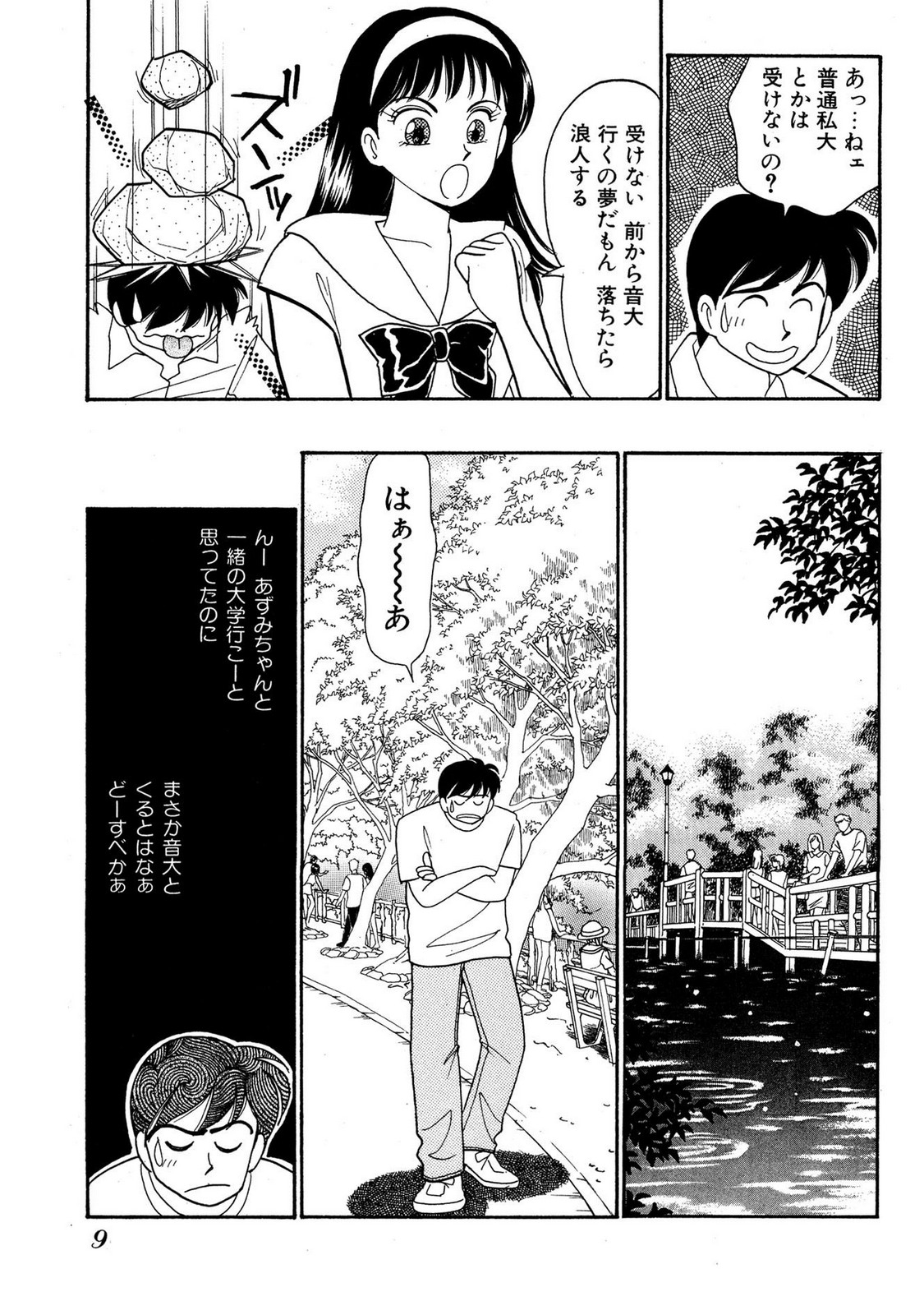 HOPS Volume 3 - Page 7