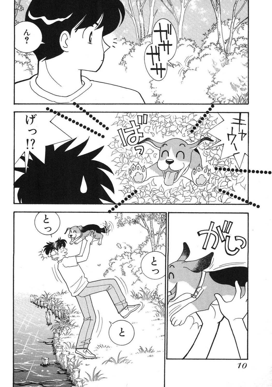 HOPS Volume 3 - Page 8