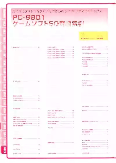 Index of PERFECT CATALOGUE9801 2
