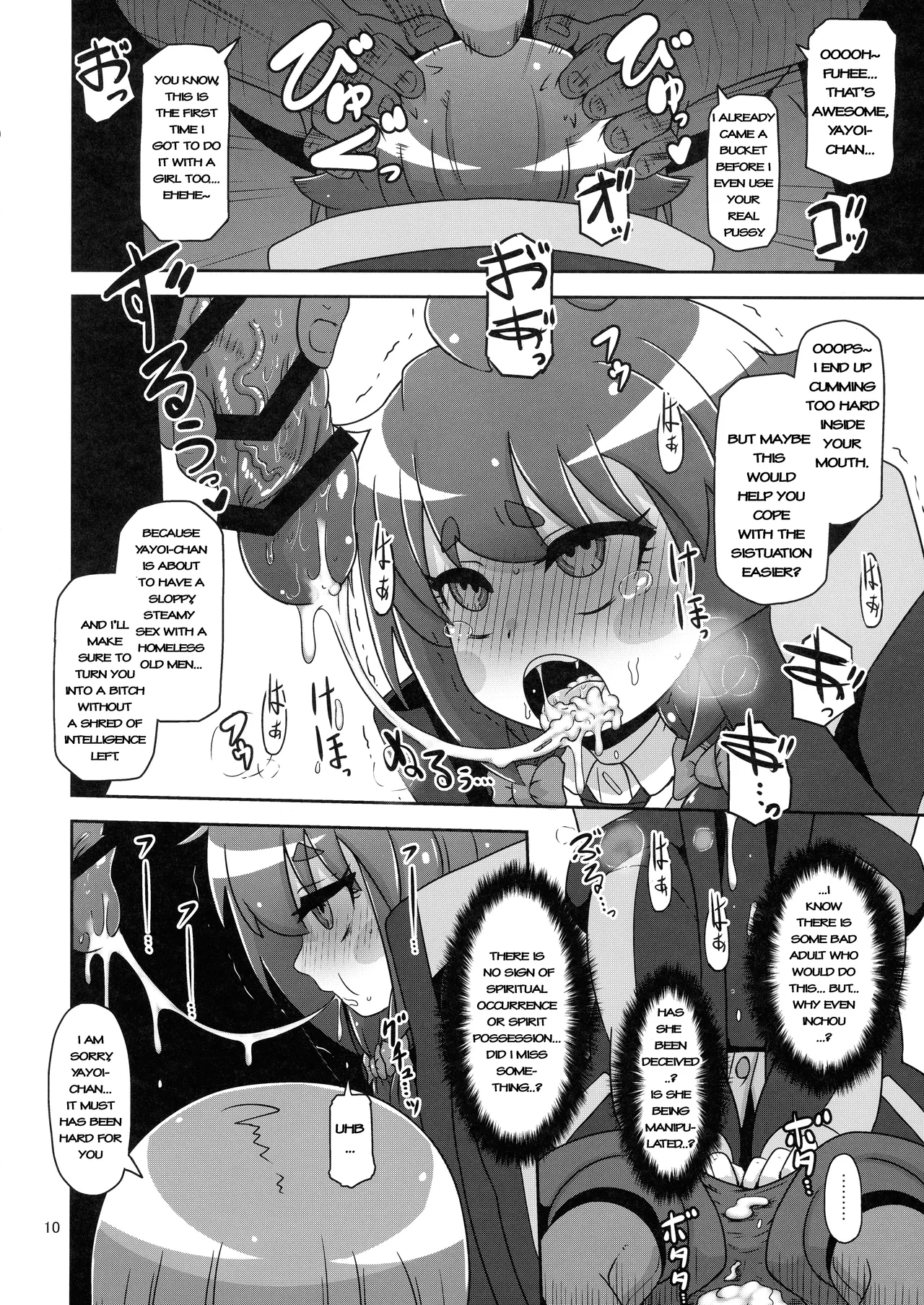Anoko o Mama ni Suru Houhou | How to make that child a mother - Page 10