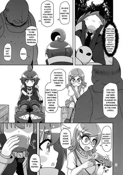 Anoko o Mama ni Suru Houhou | How to make that child a mother 5