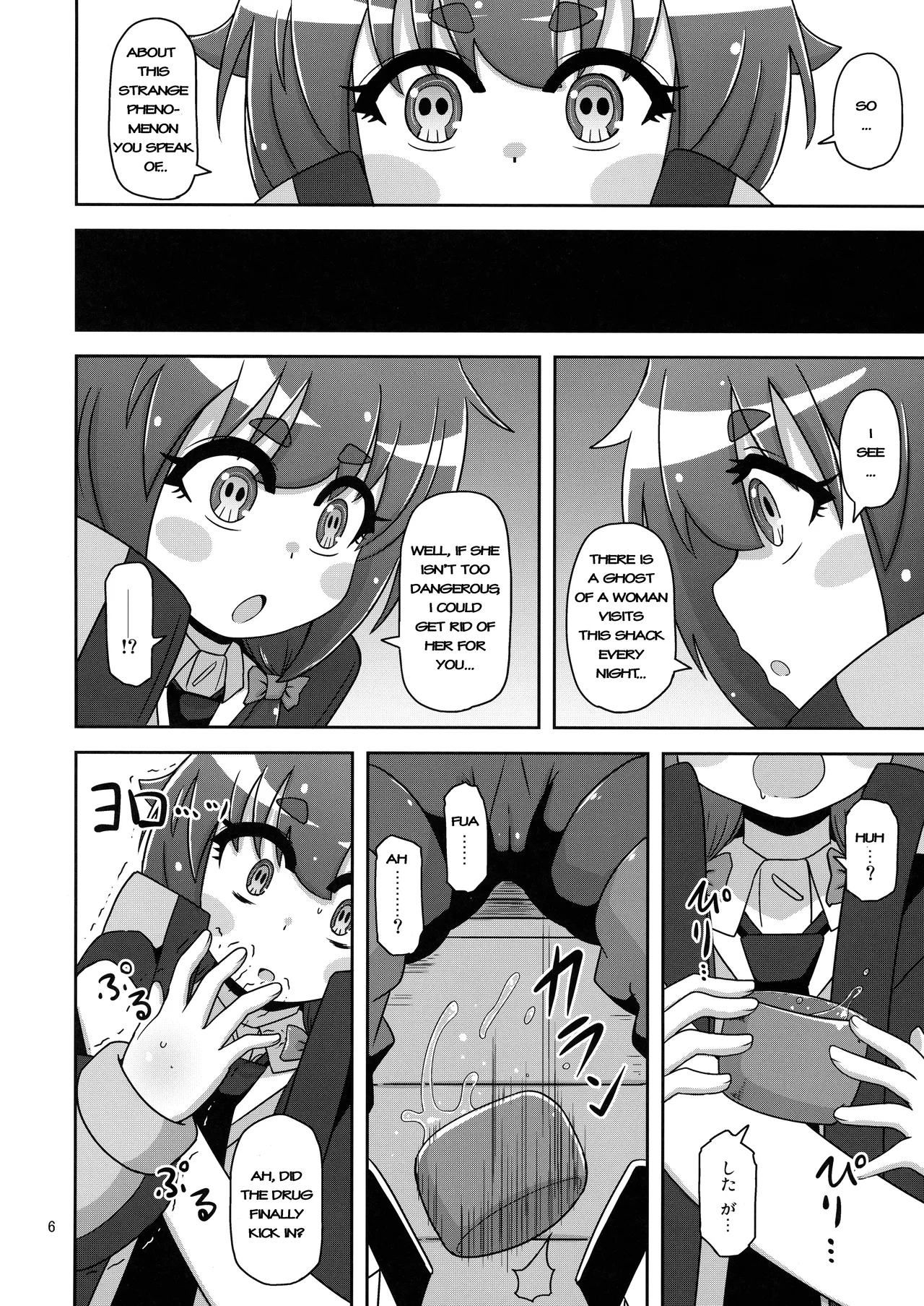 Anoko o Mama ni Suru Houhou | How to make that child a mother - Page 6