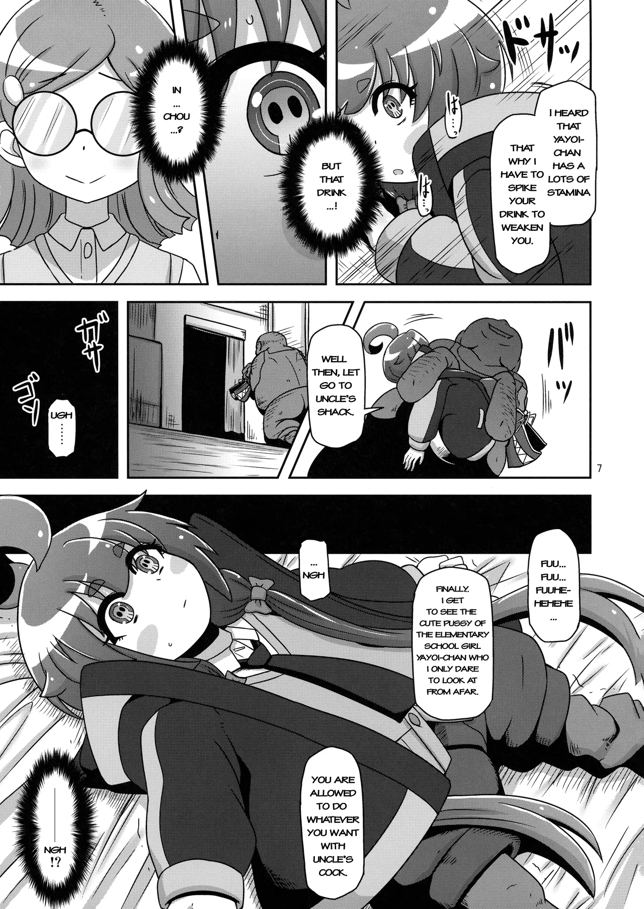 Anoko o Mama ni Suru Houhou | How to make that child a mother - Page 7