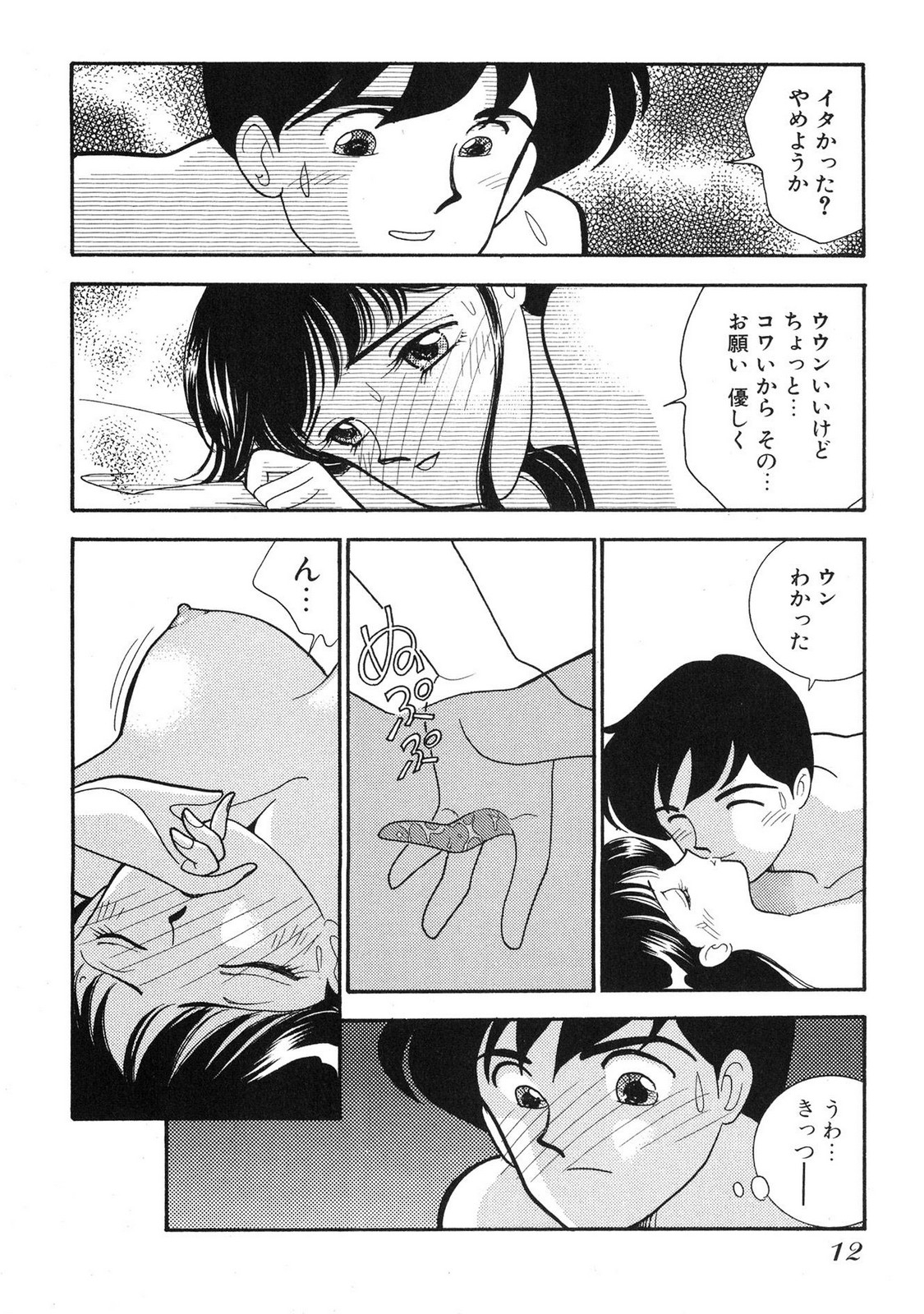 HOPS Volume 4 - Page 10
