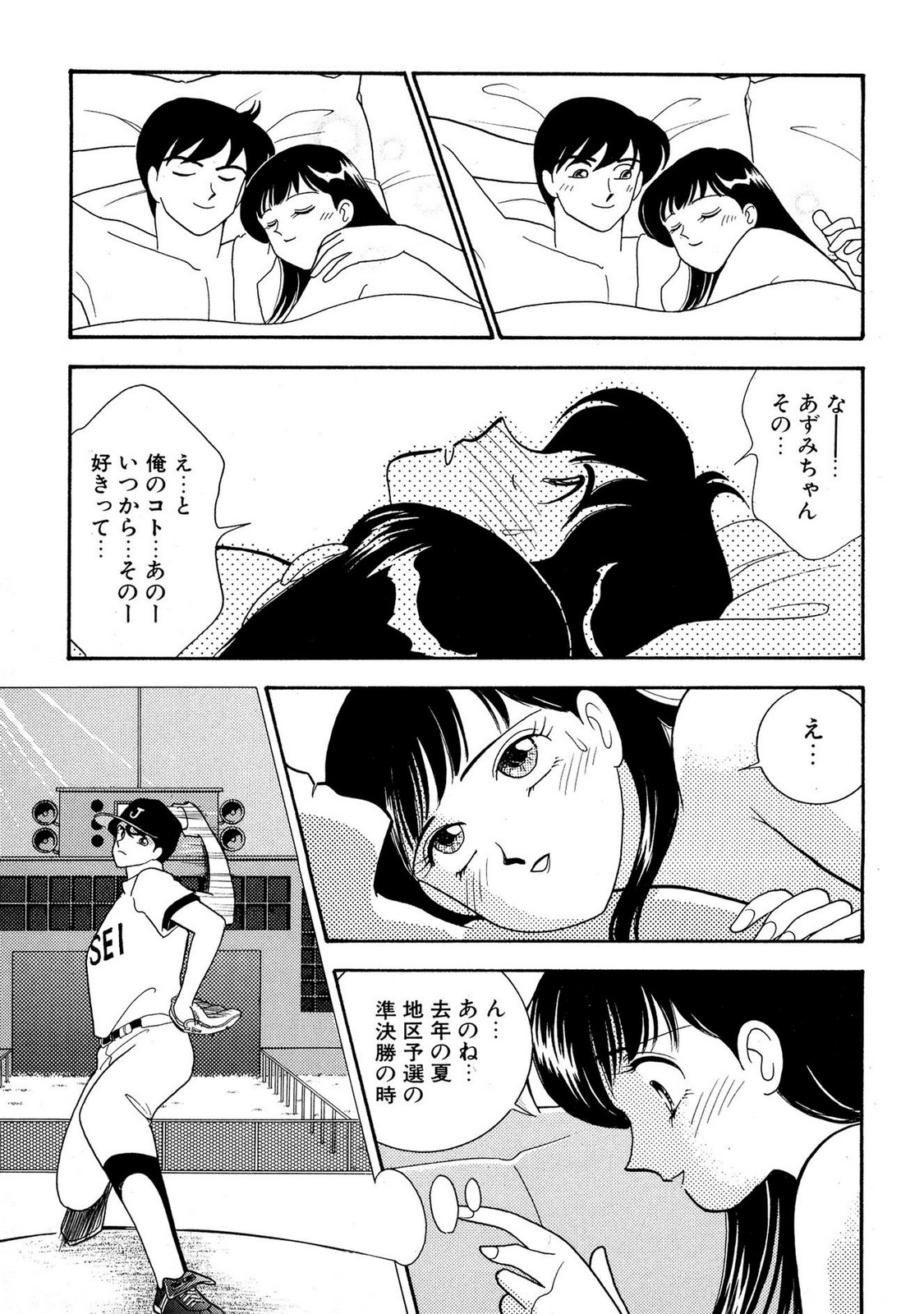 HOPS Volume 4 - Page 15