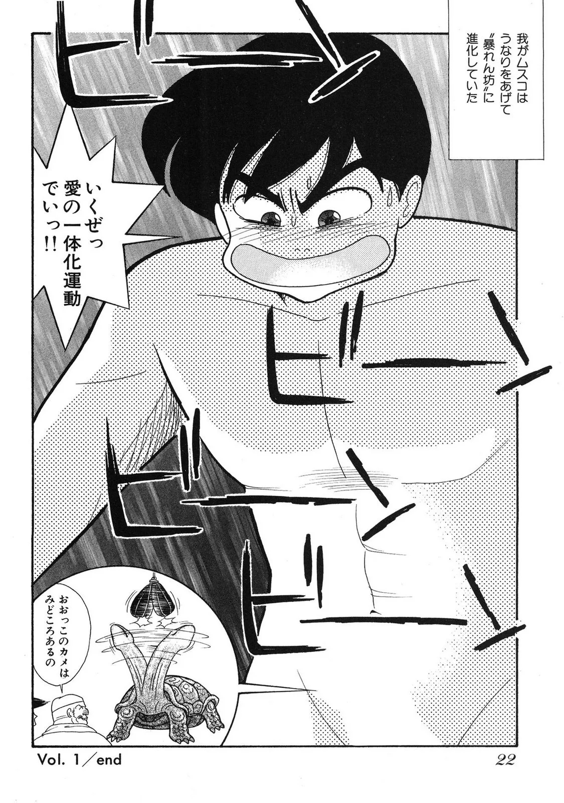 HOPS Volume 4 - Page 20