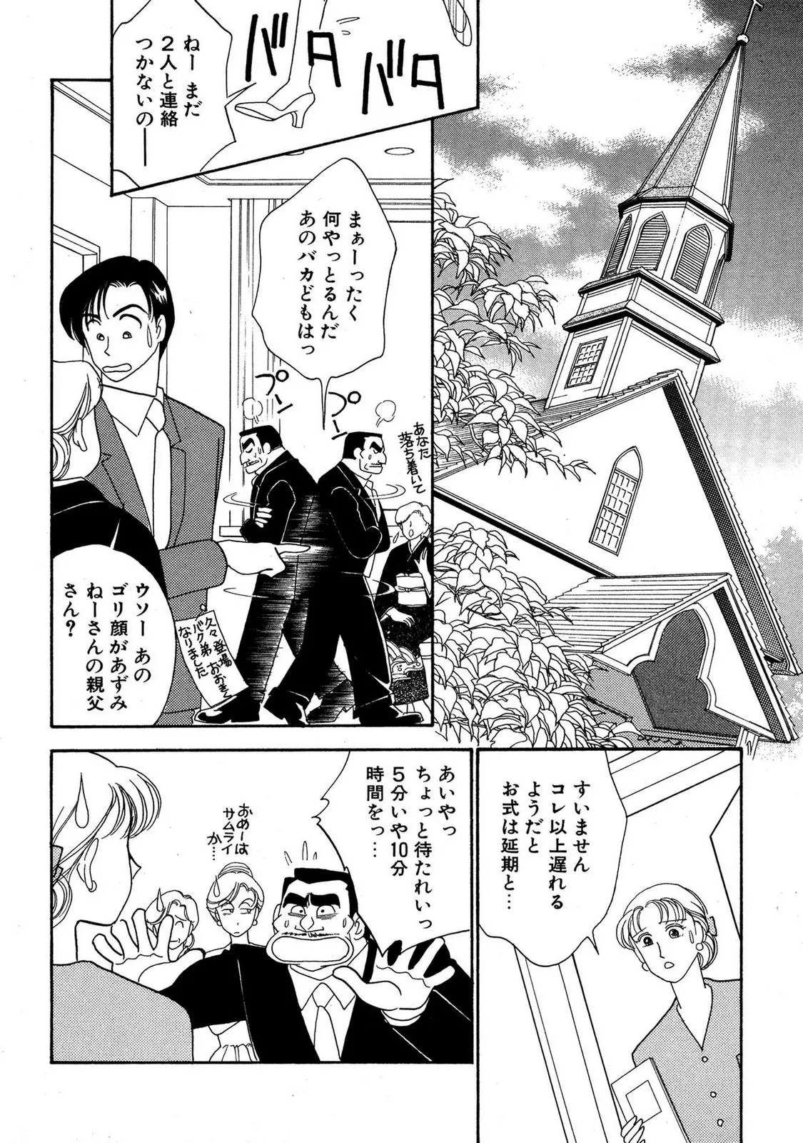 HOPS Volume 4 - Page 204