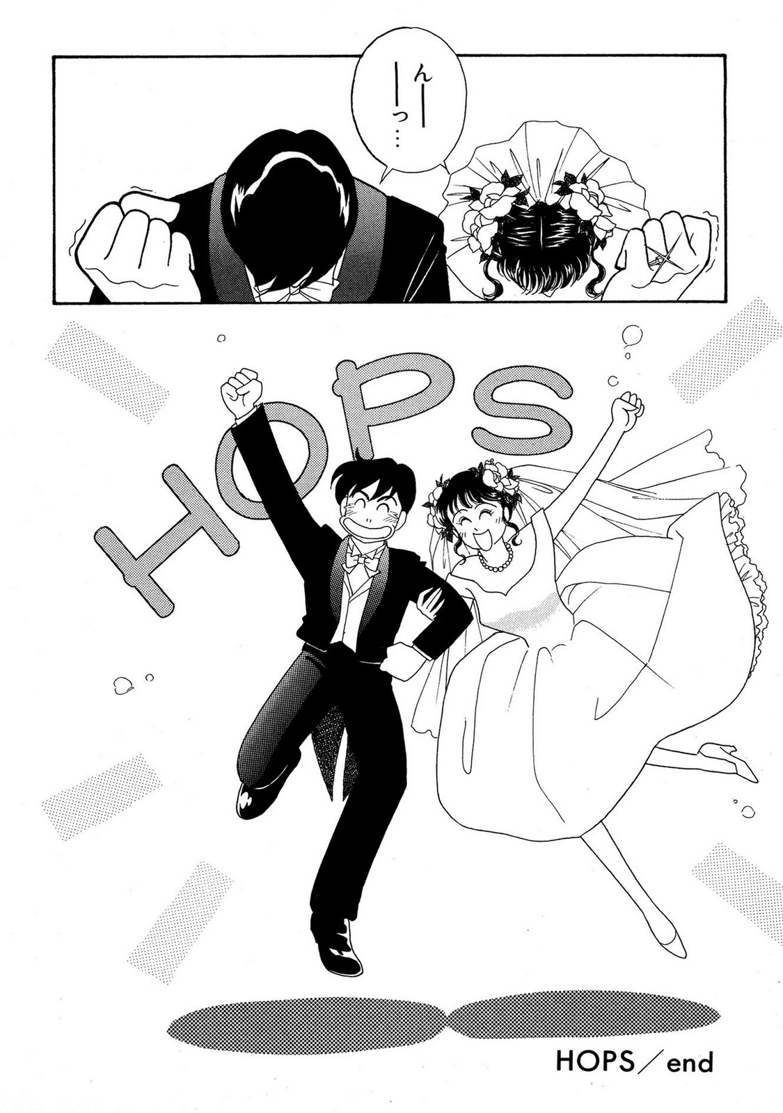 HOPS Volume 4 - Page 210