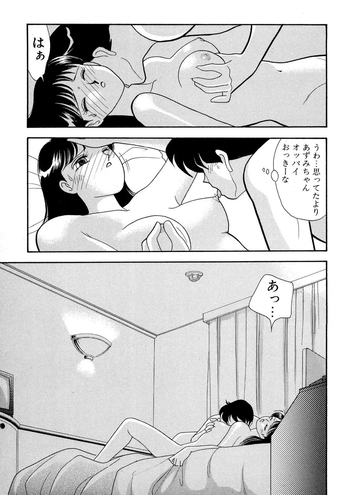 HOPS Volume 4 - Page 7